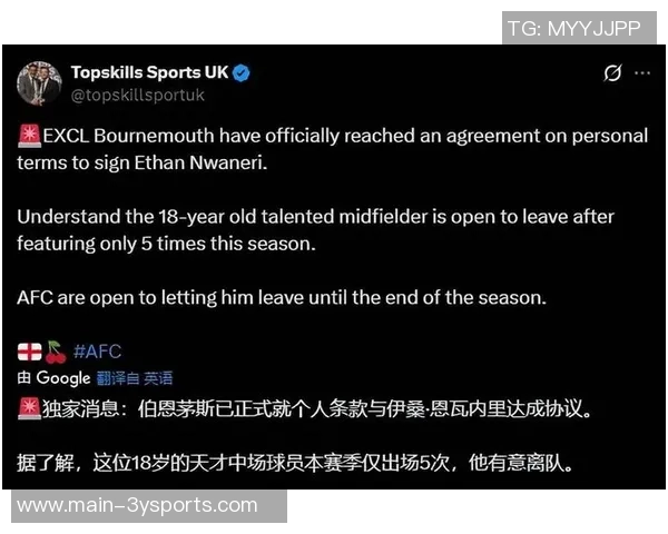 罗马诺透露布伦南或冬窗离队热刺面临水晶宫与伯恩茅斯询问